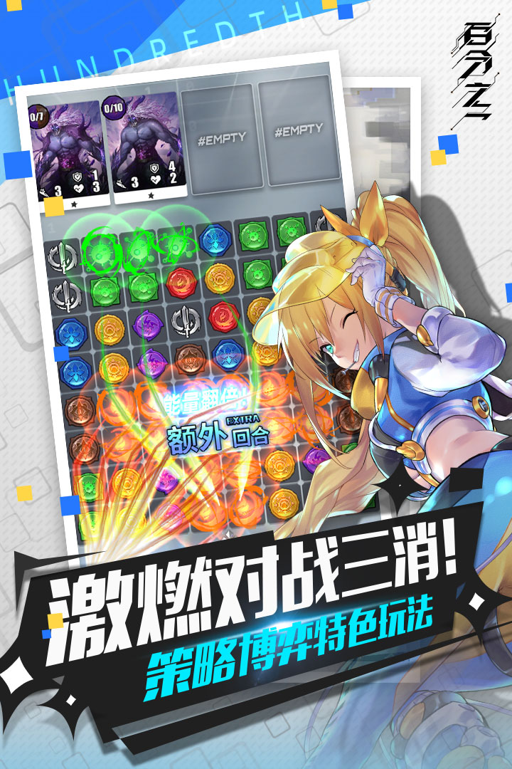 百分之一截圖預(yù)覽