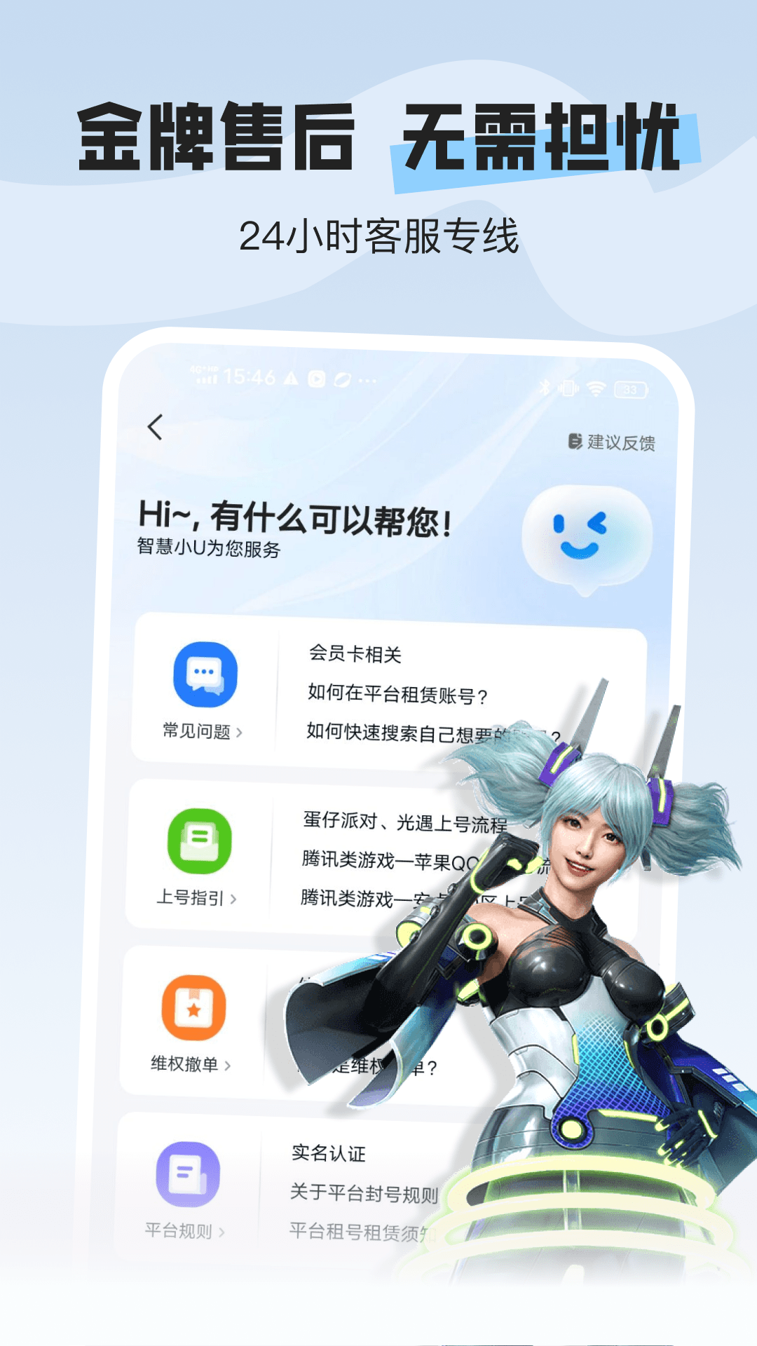 U号租专业版-租号玩游戏v1.4.0截图3