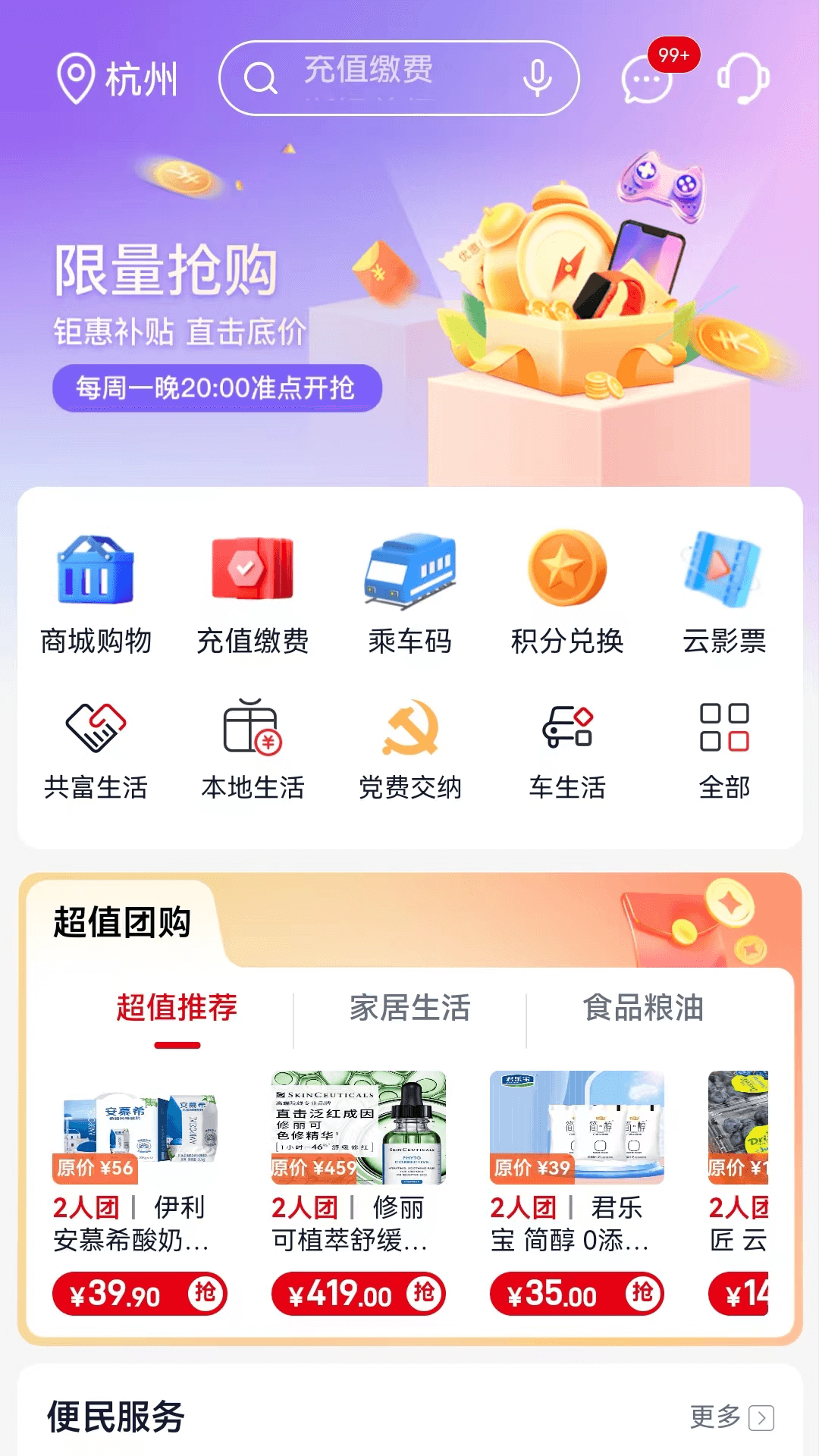 浙商銀行截圖預(yù)覽