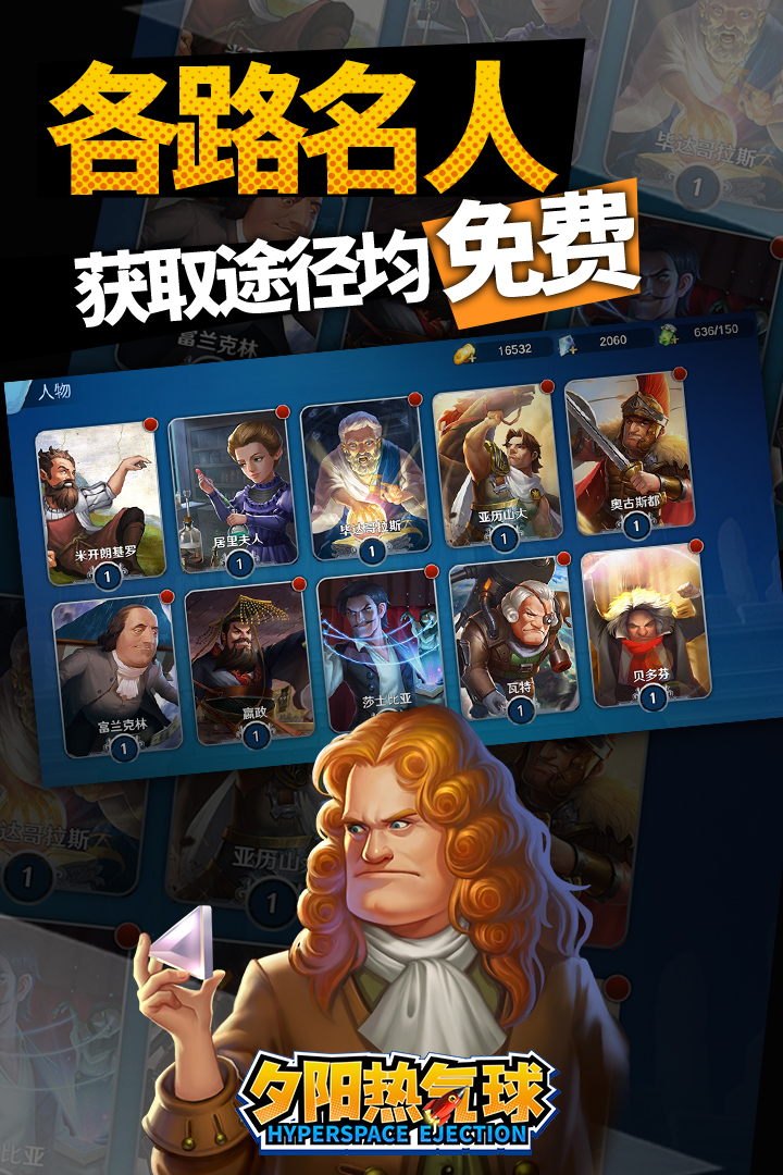 夕陽熱氣球截圖預覽