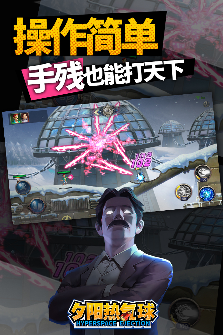 夕陽熱氣球截圖預覽