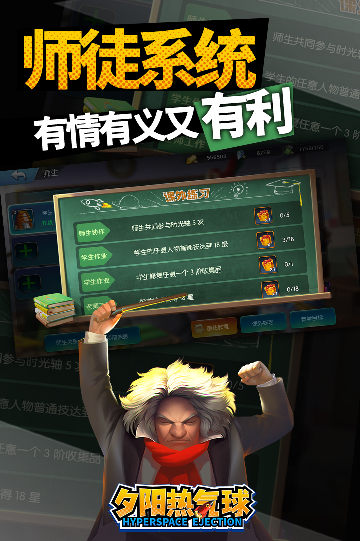 夕陽熱氣球截圖預覽