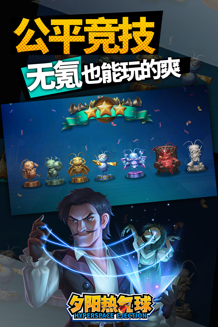 夕陽熱氣球截圖預覽