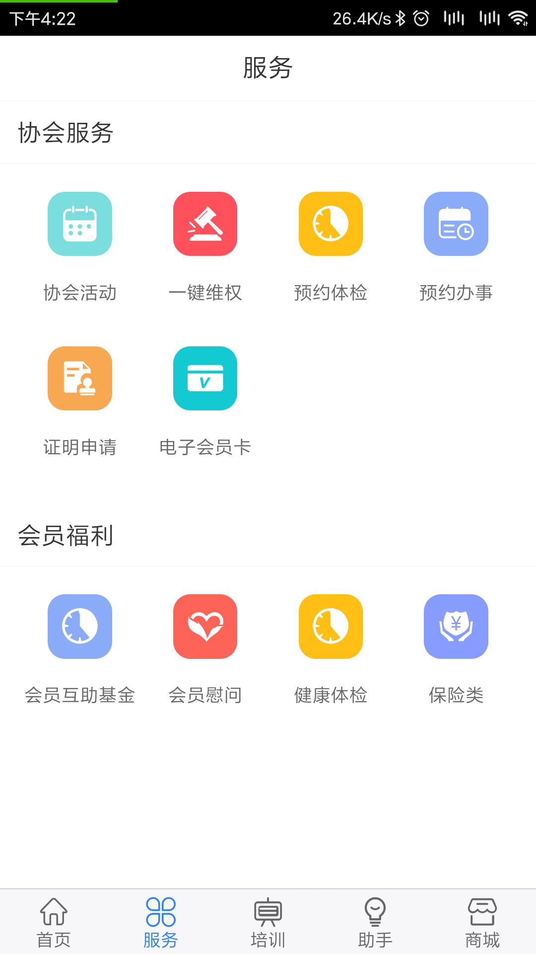 应用截图5预览