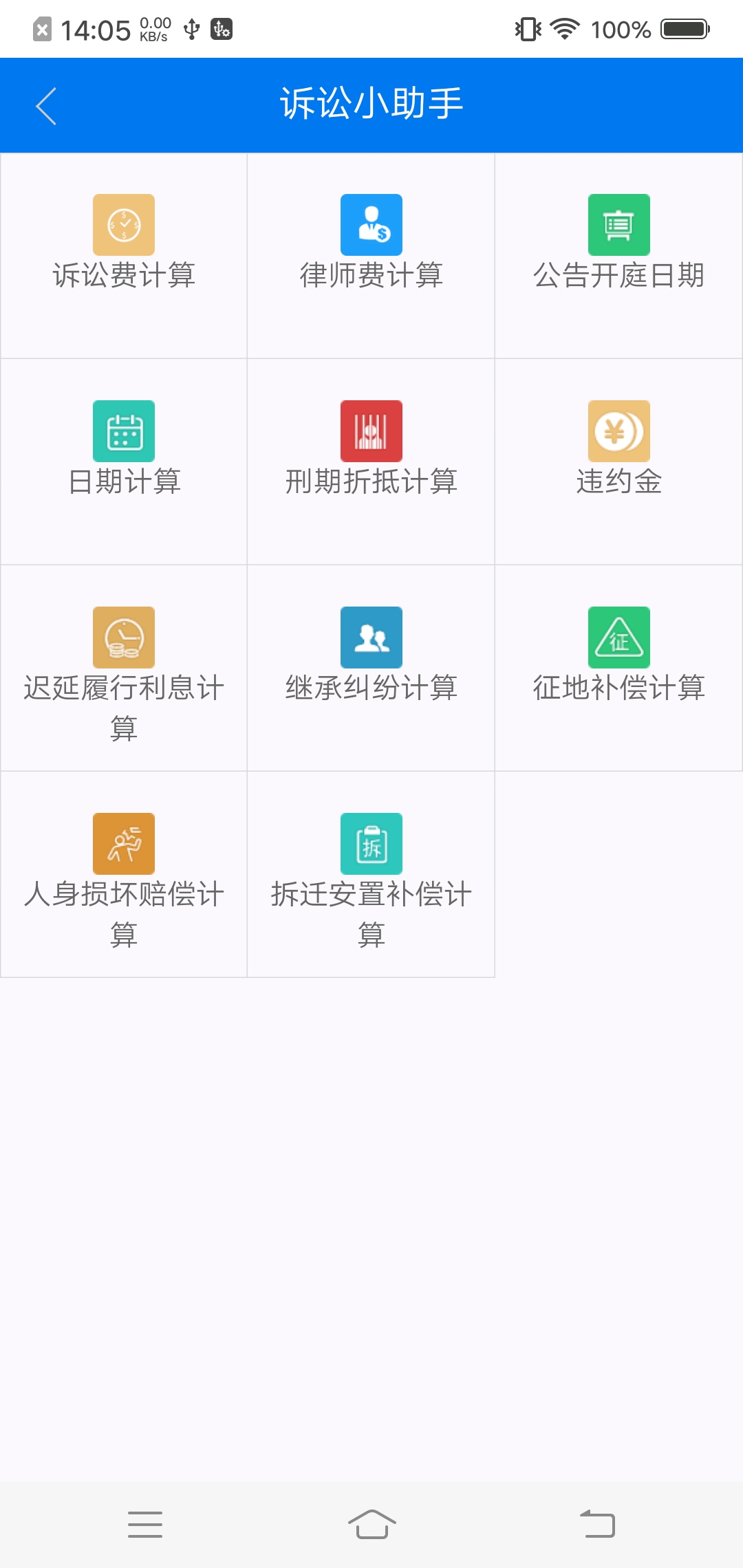 易审截图4