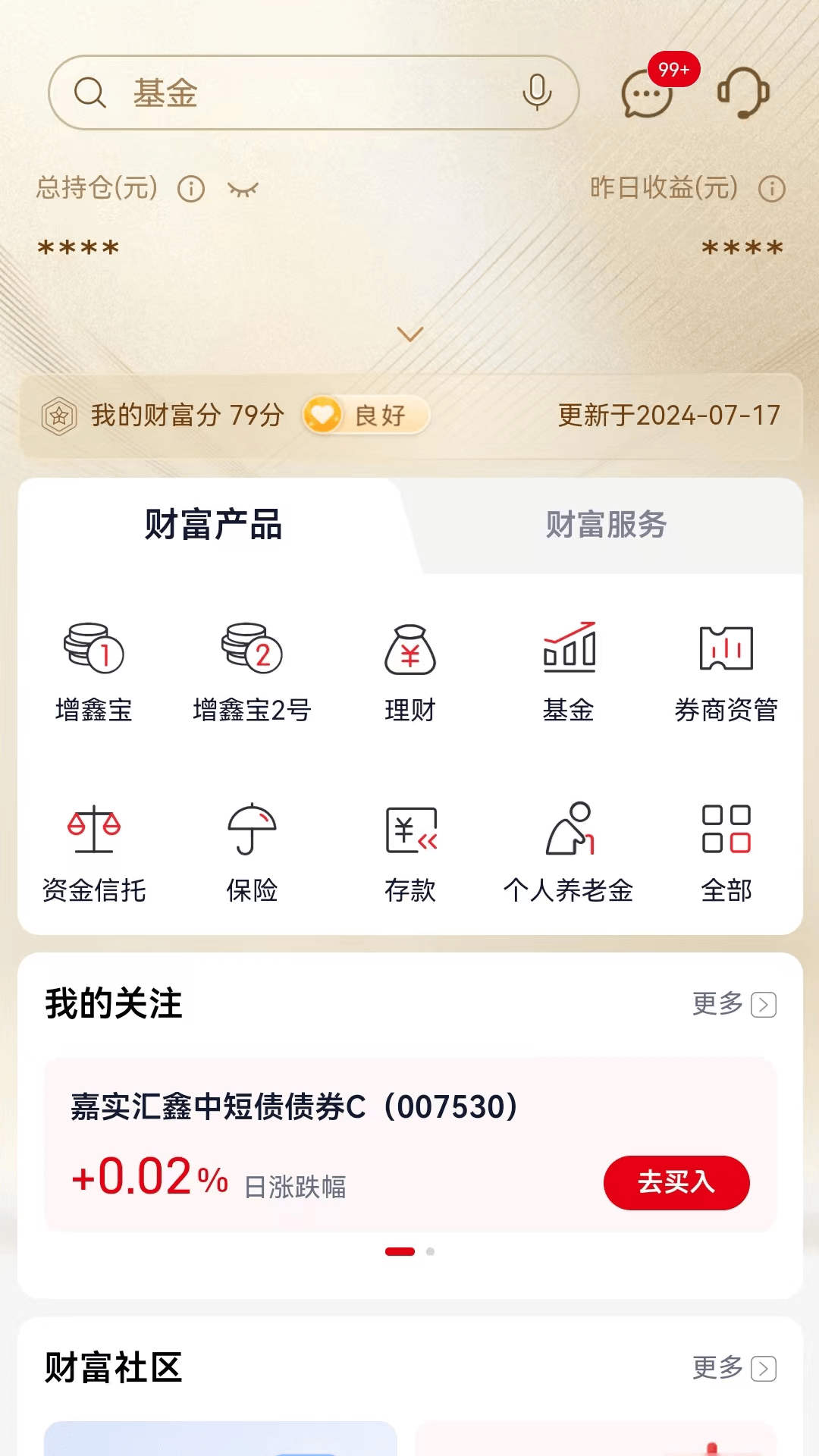 浙商銀行截圖預(yù)覽