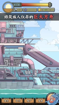 釣魚佬凈化海洋截圖