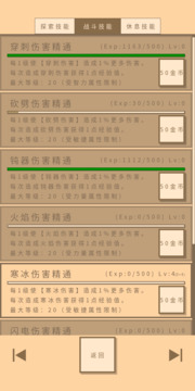 無敵玩家模擬器截圖