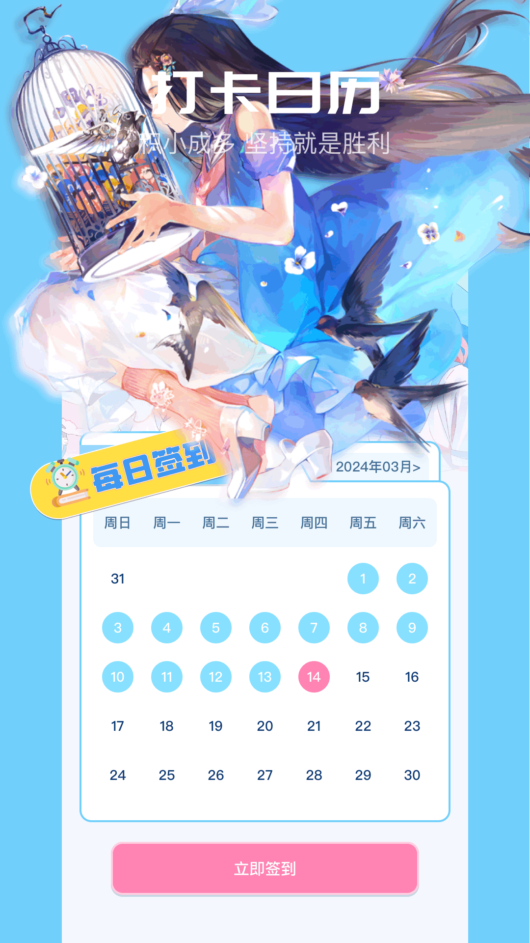 一起看動(dòng)漫截圖預(yù)覽