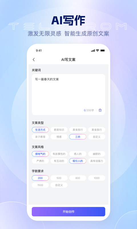 美拍蜂v1.0.3截图1