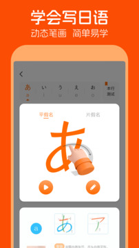五十音圖截圖