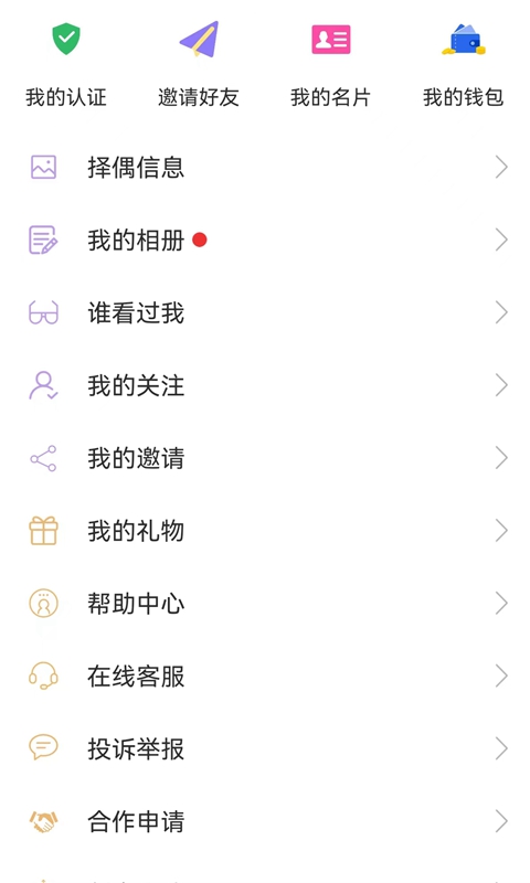 应用截图5预览