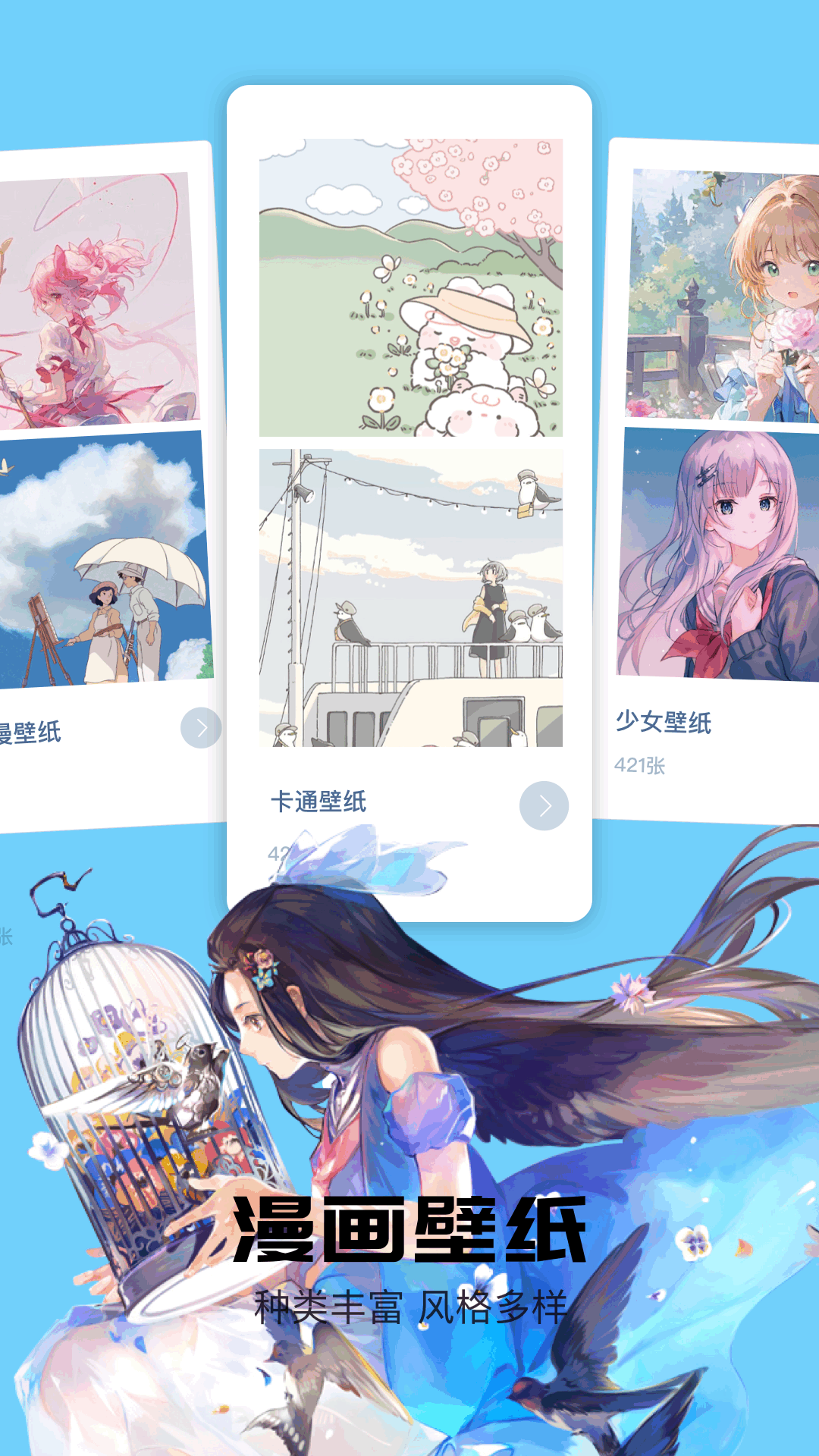 一起看動(dòng)漫截圖預(yù)覽