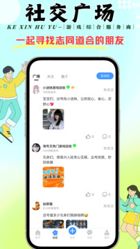 克心互娛截圖