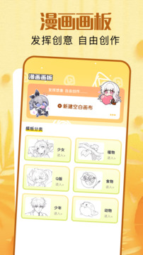 熊貓繪畫截圖