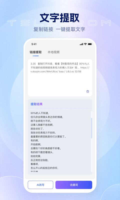 美拍蜂v1.0.3截图3