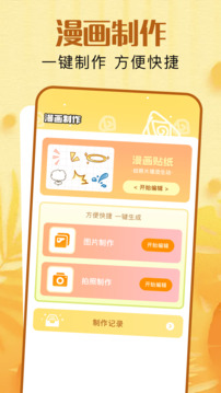 熊貓繪畫截圖