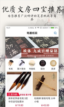 書法碑帖大全截圖