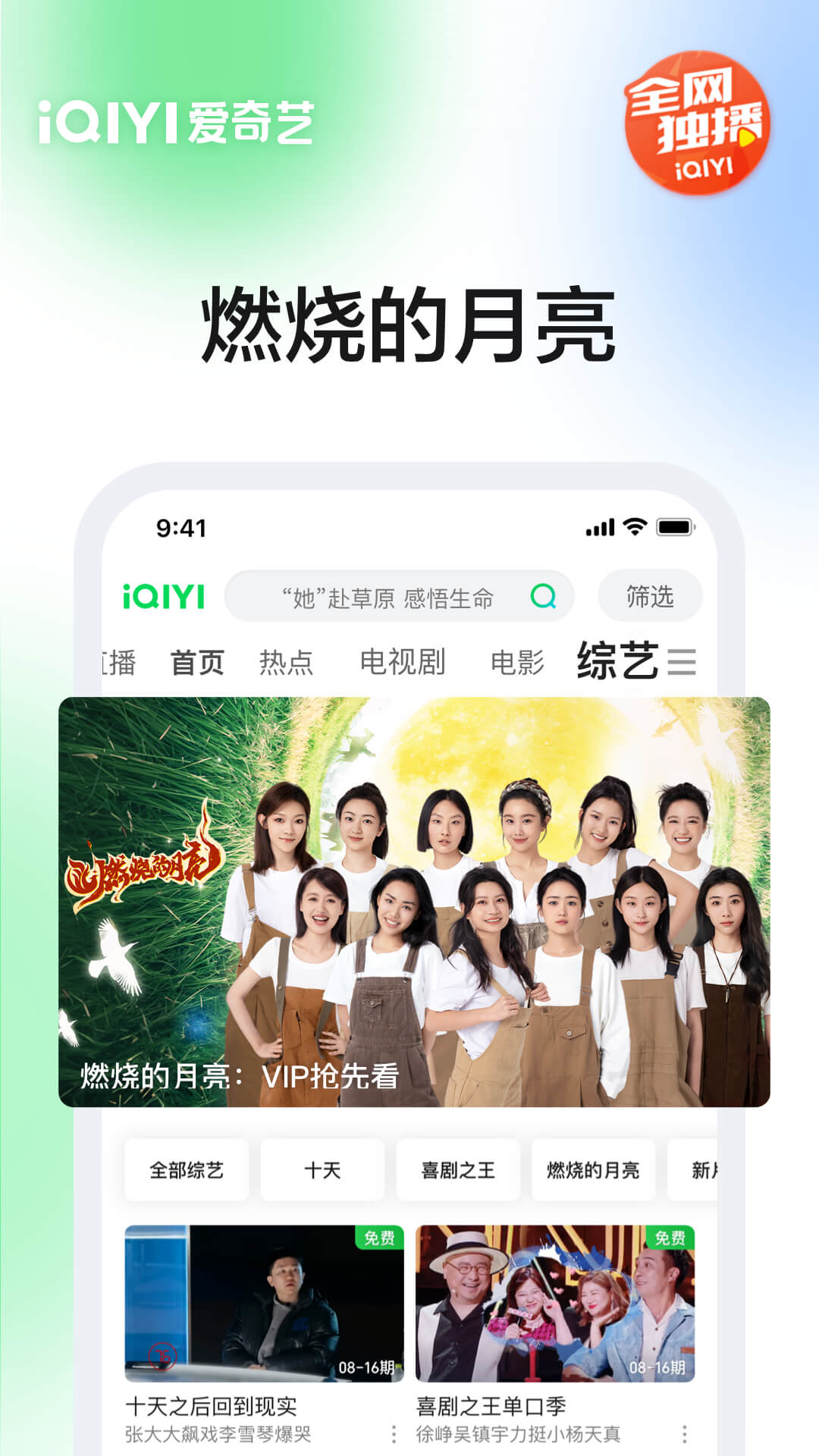 爱奇艺v15.9.0截图2