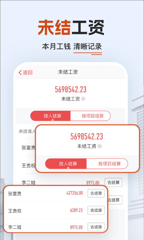 工地记加班v7.2.5截图3