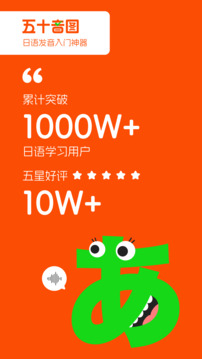 五十音圖截圖