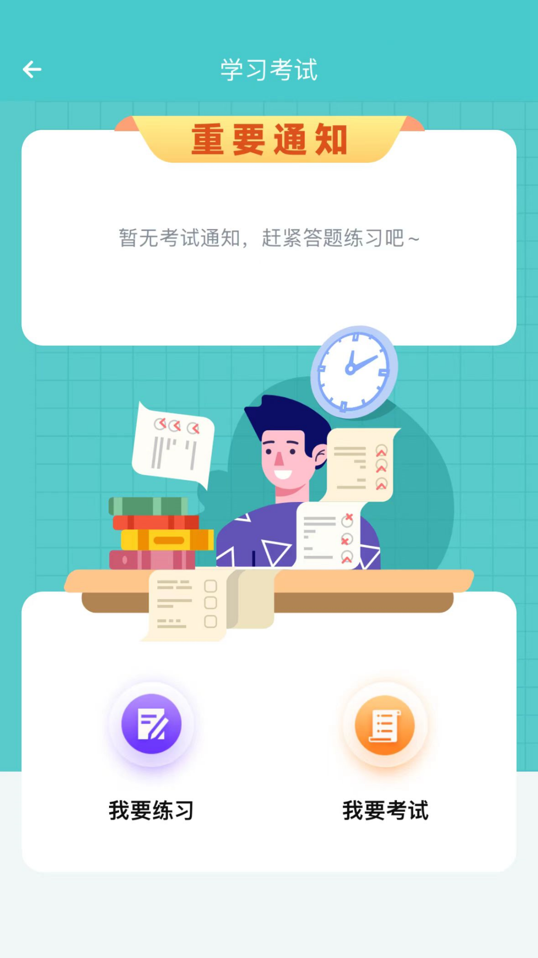 金苗医生v4.8.2截图3