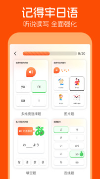 五十音圖截圖
