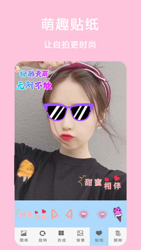 美妝美顏截圖
