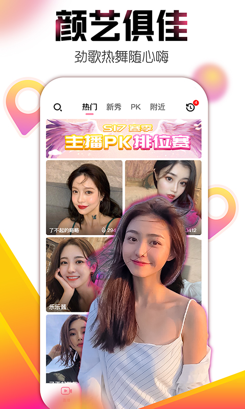 艾米直播v9.8.2截图4