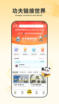 功夫鏈截圖