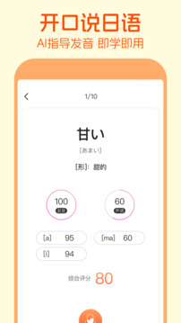 五十音圖截圖