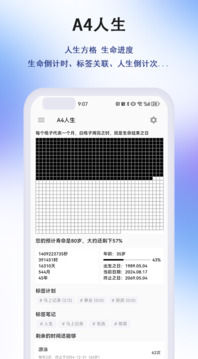 马上记录截图