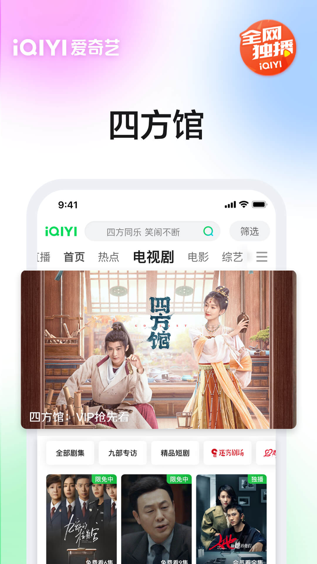 爱奇艺v15.9.0截图4