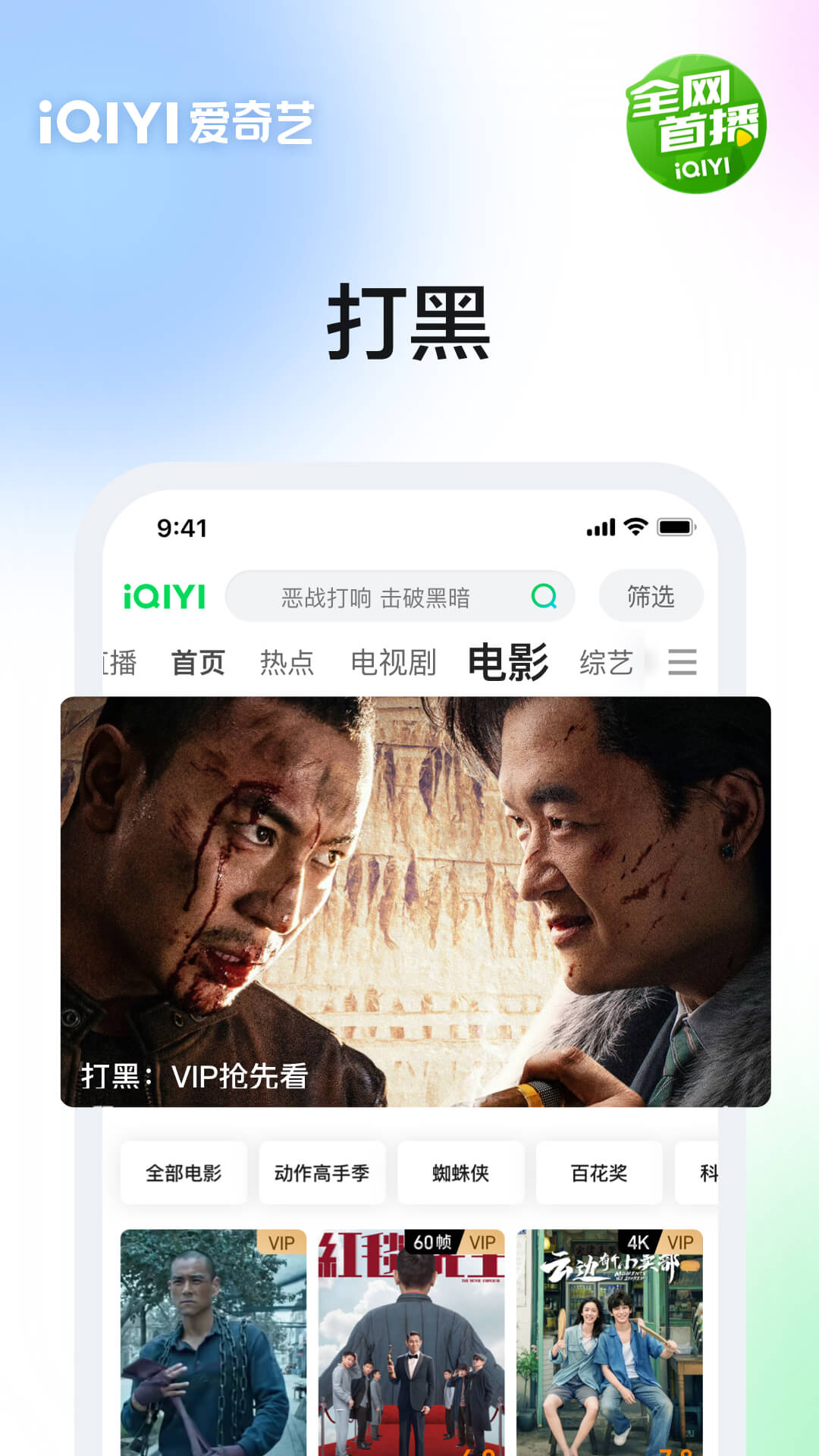 爱奇艺v15.9.0截图1