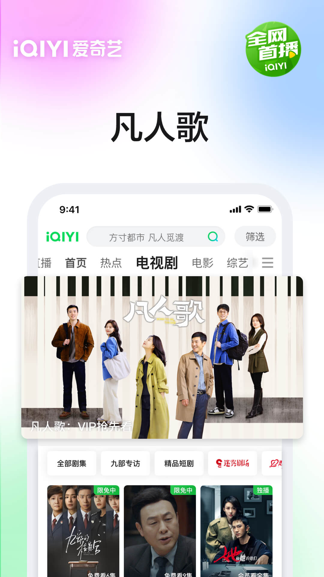 爱奇艺v15.9.0截图5