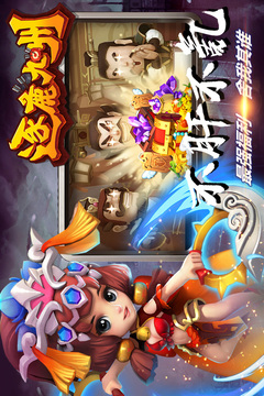 逐鹿九州截圖
