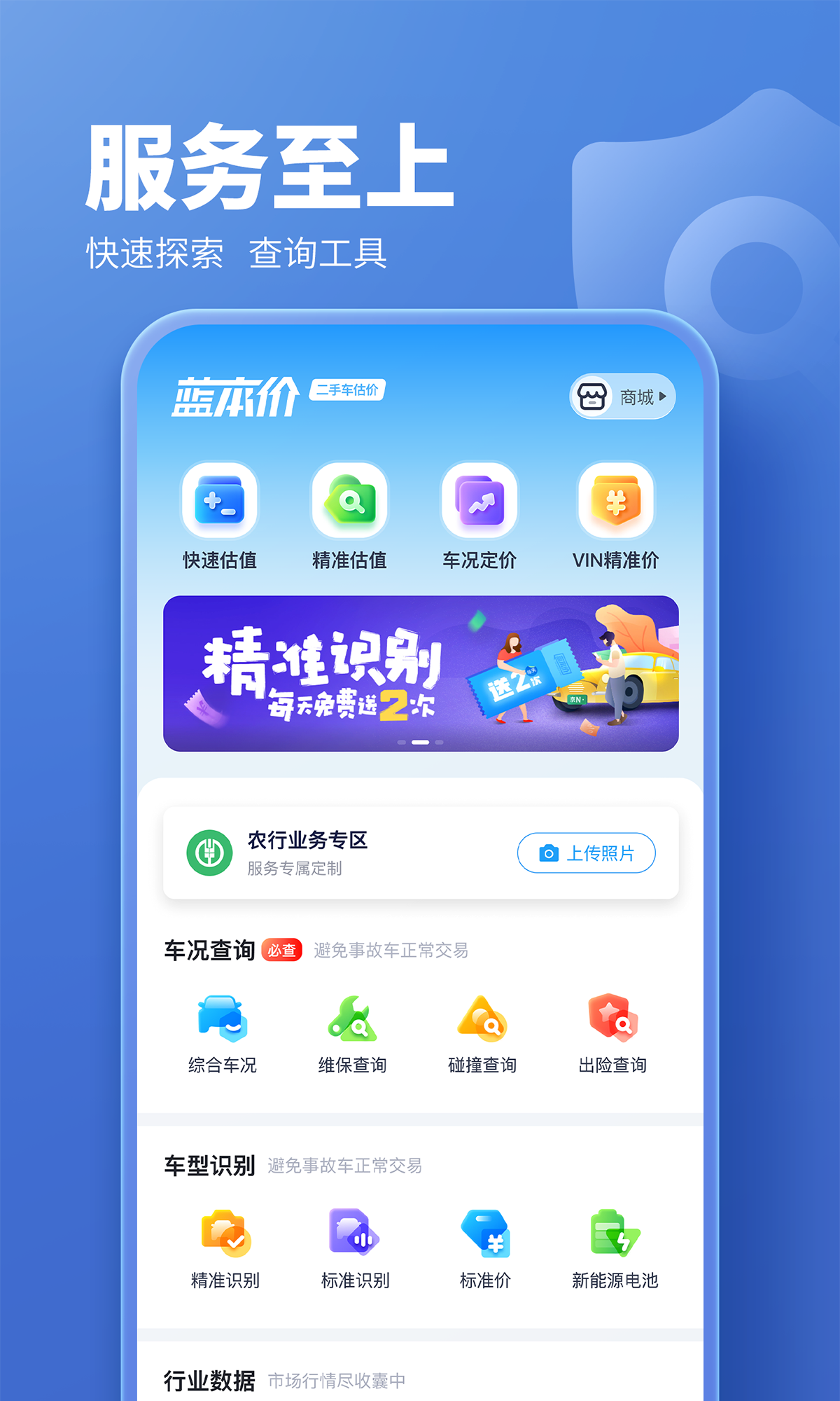 二手车估价v5.8.24截图4