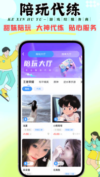 克心互娛截圖