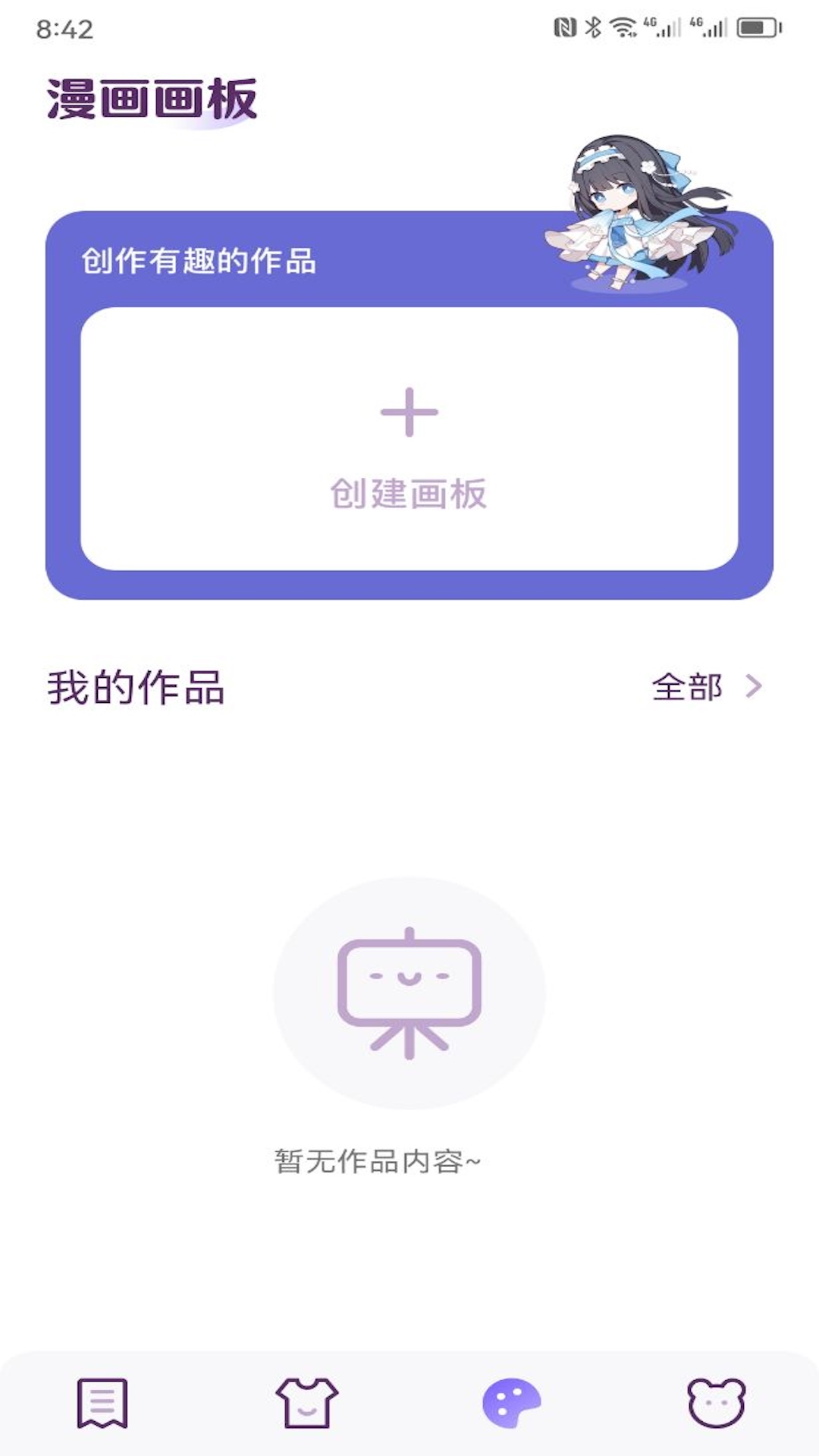 应用截图4预览