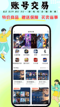 克心互娛截圖