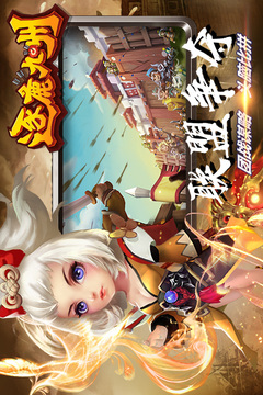 逐鹿九州截圖