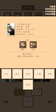 無敵玩家模擬器截圖