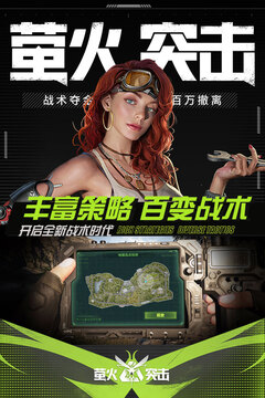 螢火突擊截圖