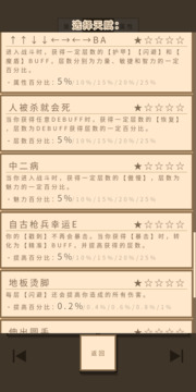 無敵玩家模擬器截圖