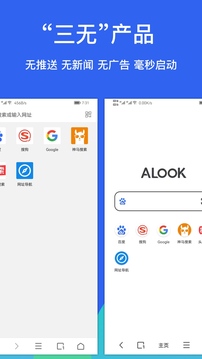 Alook瀏覽器0