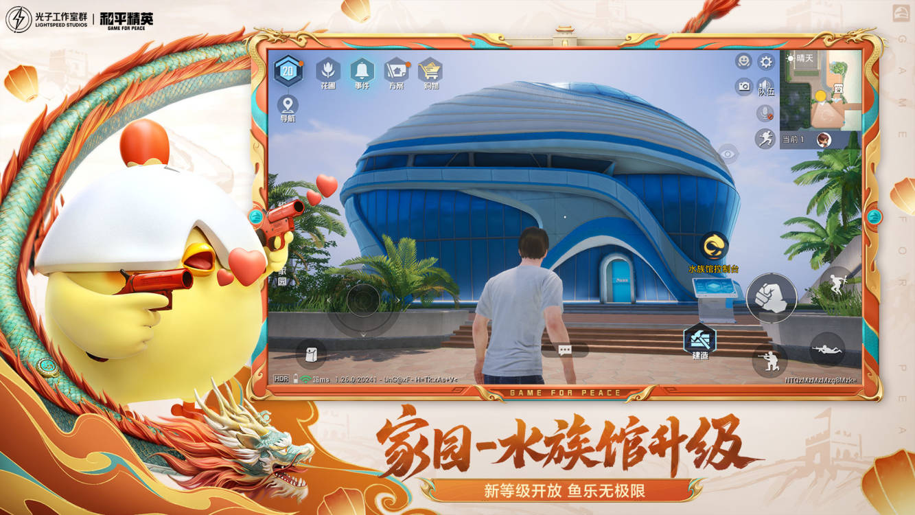 和平精英截圖預(yù)覽