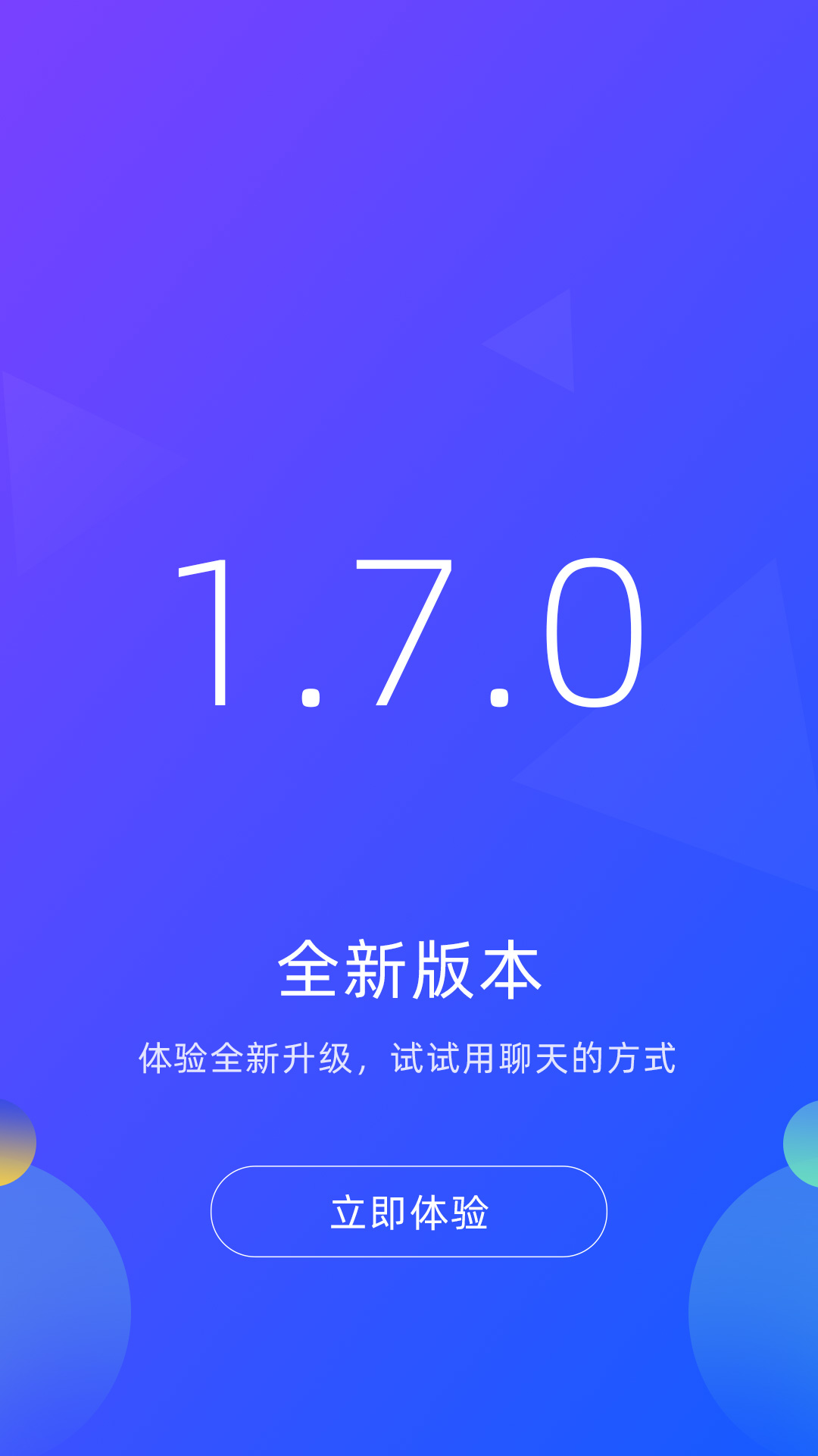 广州招聘网v1.7.0截图5