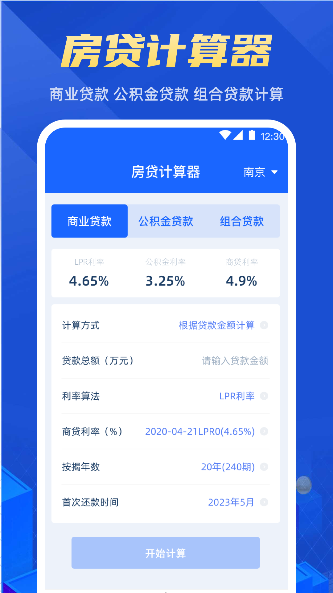 電子發(fā)票助手截圖預(yù)覽