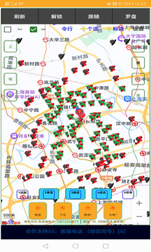 滴車伴侶截圖