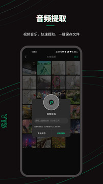 乐剪音频截图